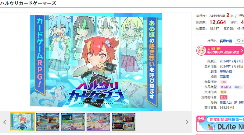 图片[2]-新作[爆款RPG/卡牌肉鸽] 春销卡牌斗士 ハルウリカードゲーマーズ Steam官中步兵版+全回想存档 [760M]