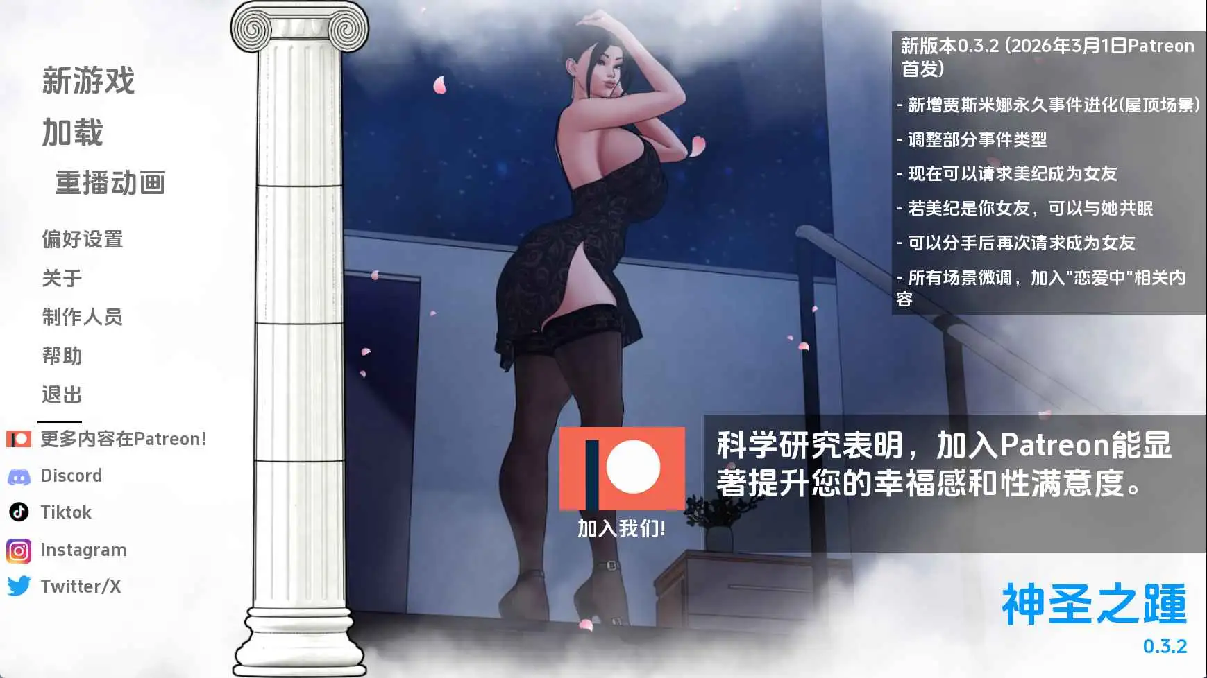 【欧美/SLG/动态/更新】神力之踵v0.3.2 AI汉化版【PC+安卓/662M】