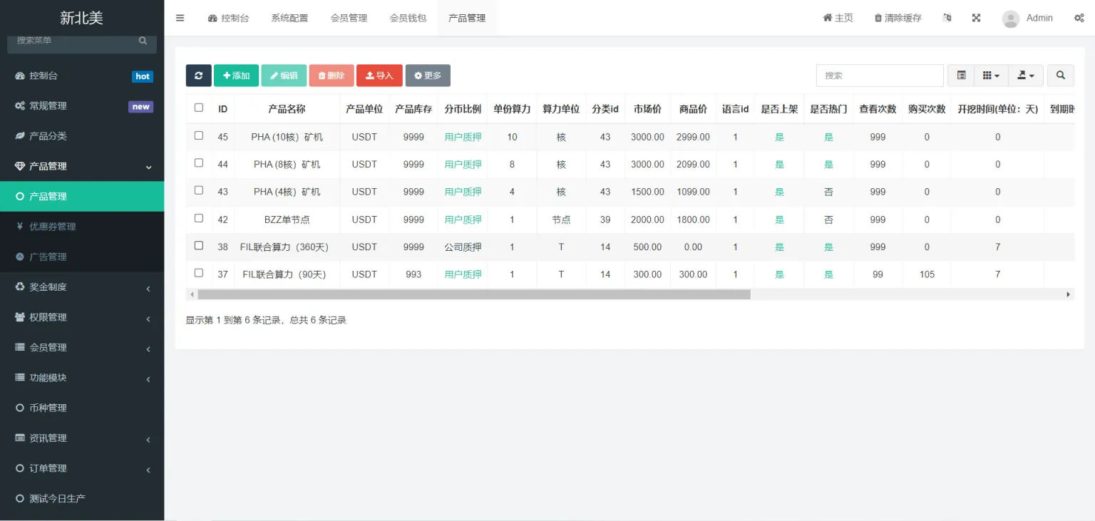 多语言算力矿机源码 /im 即时通讯 /FIL 线性释放 / 脚本齐全 / 搭建教程