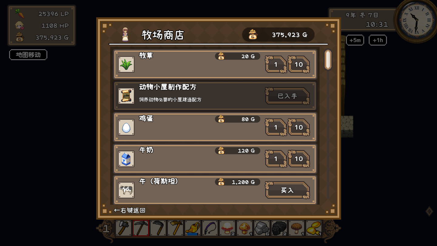 《百合少女的日常》中文版-趣奇资源网-第5张图片