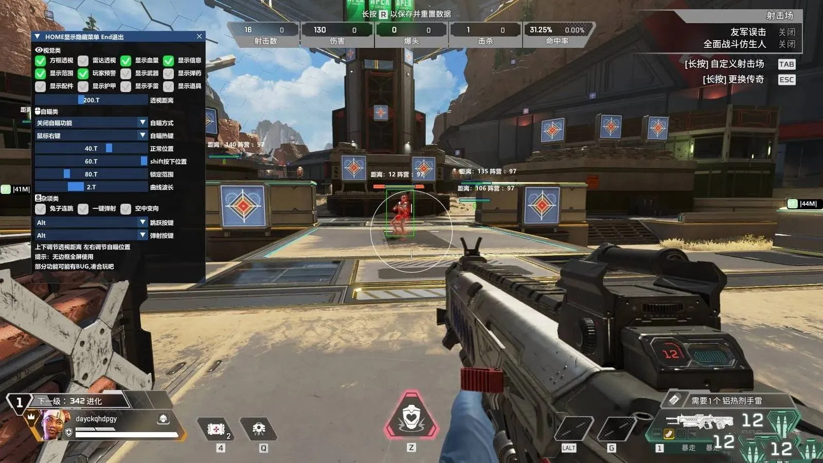 APEX·猎狗方框透视自瞄显示物资辅助-神游资源网