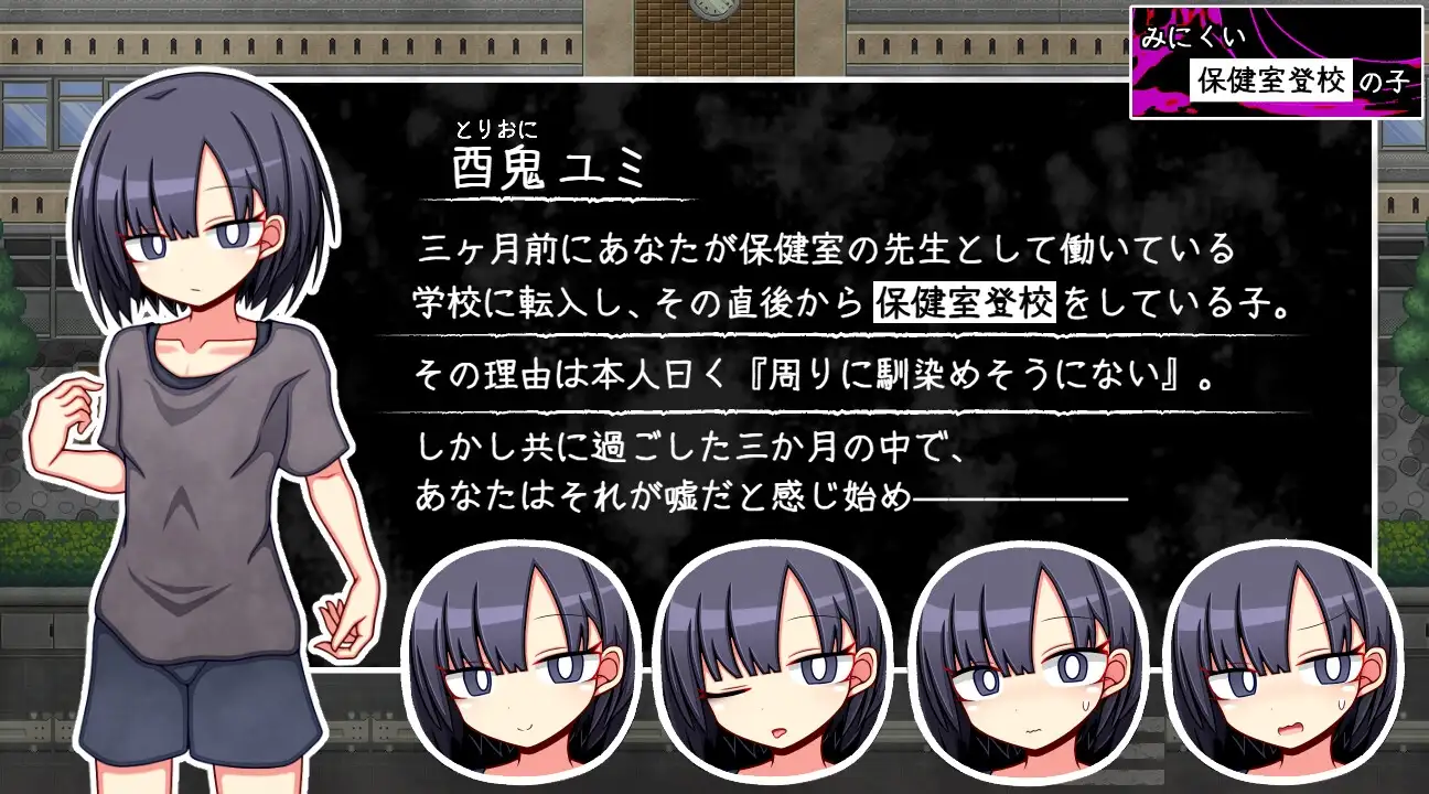 图片[1]-新作[探索RPG/背德/纯爱] 丑陋的保健室上学孩子 みにくい保健室登校の子 AI汉化版+全回想存档 [810M]