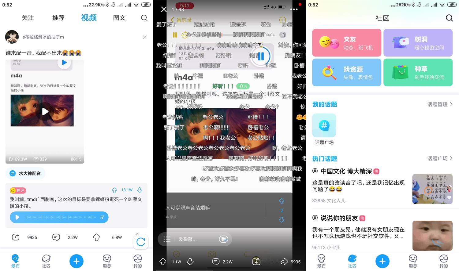 安卓最右APP v7.2.2去广告绿化版-神游资源网