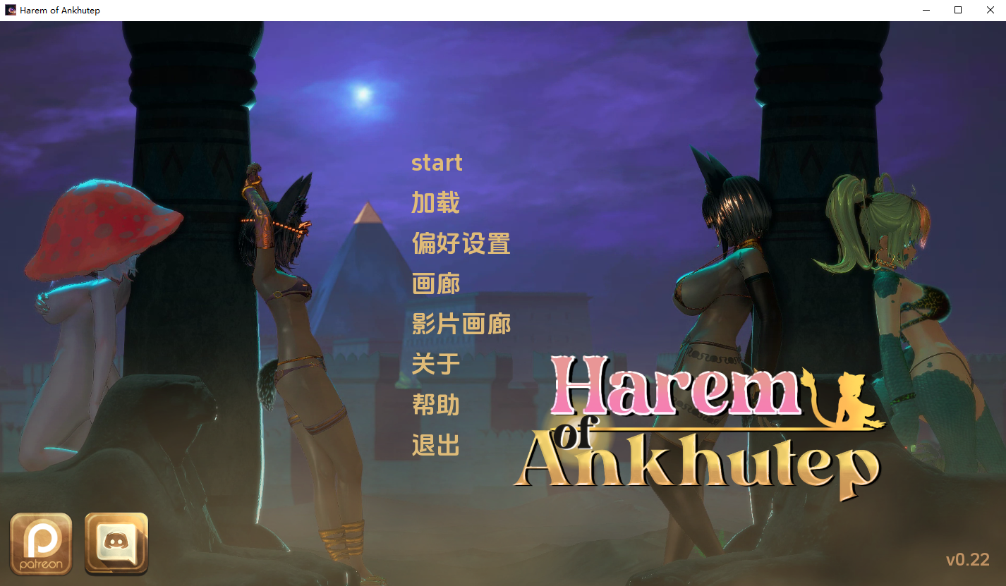 [SLG/中文] 安克胡特普的后宫 Harem of Ankhutep v0.22 AI汉化版 [PC+安卓/3.5G]