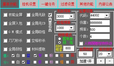 DNF私服·流星多功能辅助破解版-神游资源网