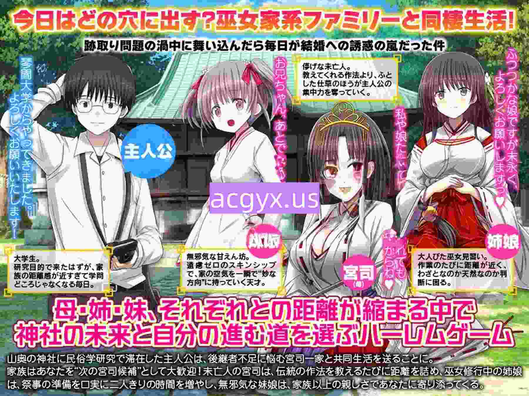 图片[1]-新作[探索RPG/巨乳爆乳] 今天要进哪个洞呀？ 我们神社正在招募上门女婿哦！ 今日はどの穴に出すぅ? うちの神社はお婿さん募集中！ AI汉化版 [400M]