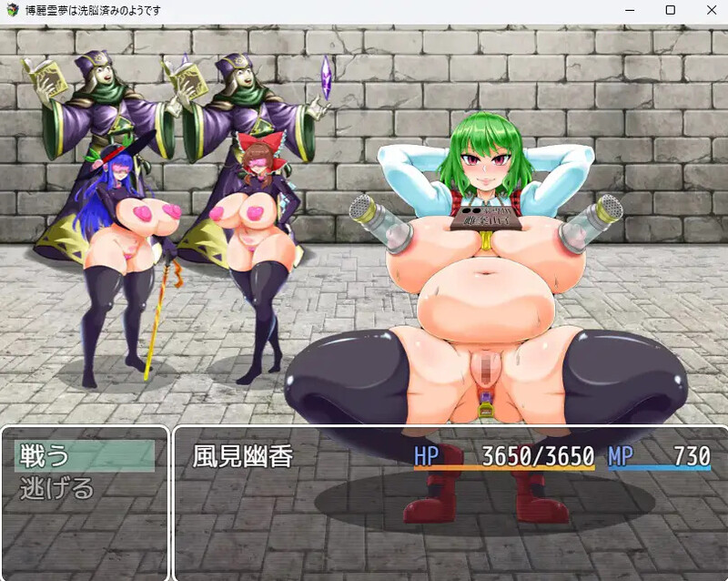 [日式RPG/汉化] 博丽灵梦似乎已经被洗脑了 博麗霊夢は洗脳済みのようです  AI汉化版+全CG存档 [PC+安卓2.20G]