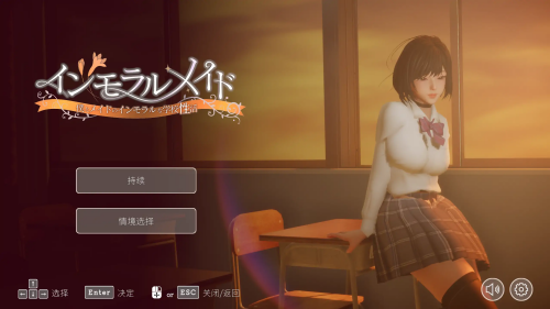 【互动SLG/中文/动态】不道德女仆～我与女仆的不道德学校生活～ V1.06 官方中文版 百度+UC/895M -