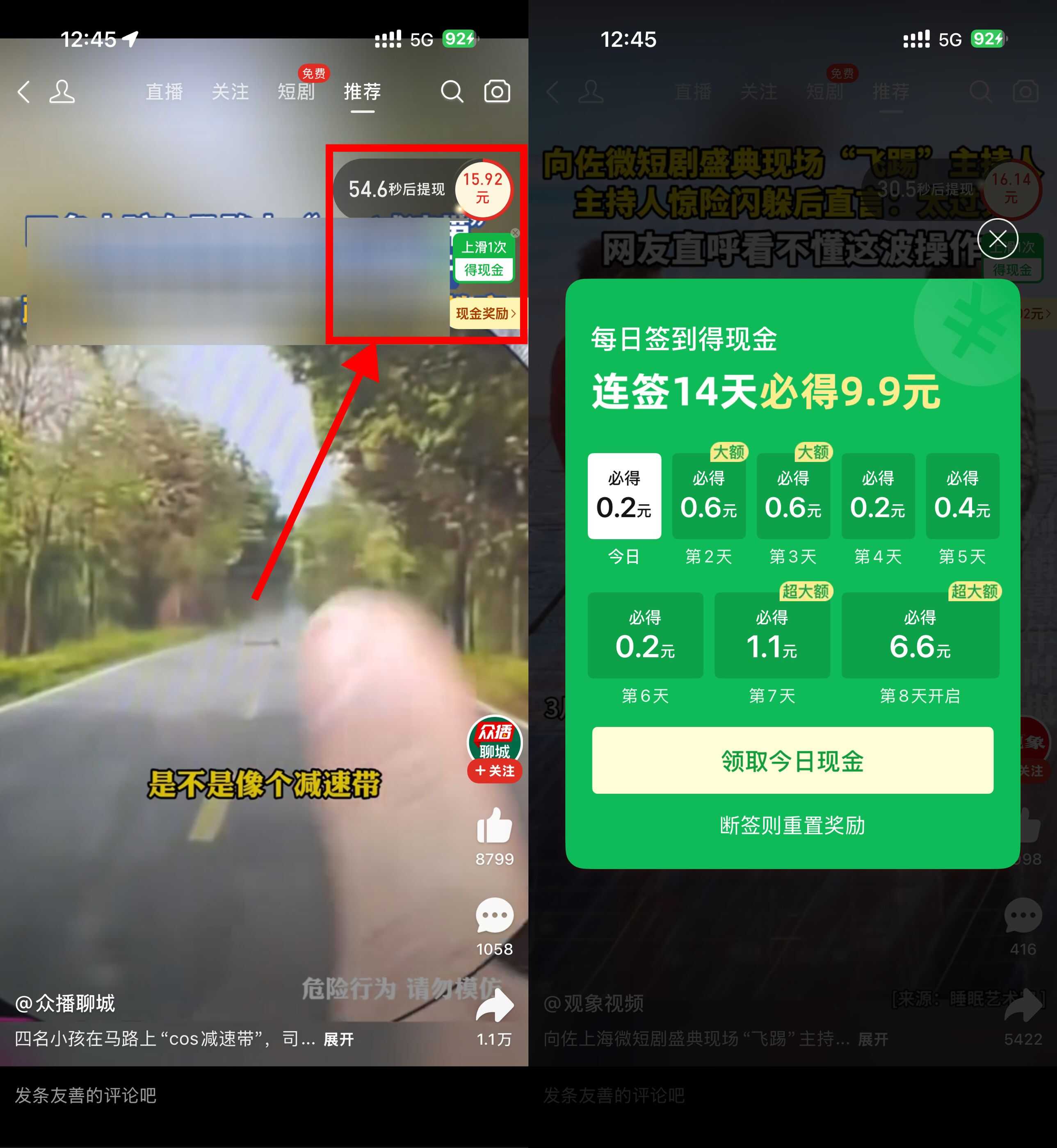 拼多多连续签到14天必得9.9亓-神游资源网