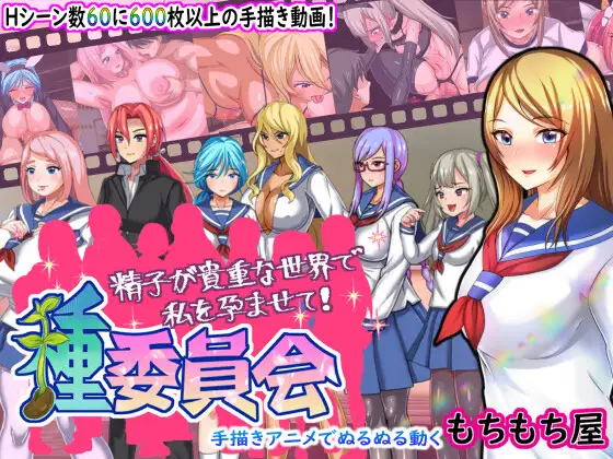 新汉化[日式RPG/人妻/动态] 播种委员会 種委員会 ver.1.2 AI汉化版+全回想存档 [340M]