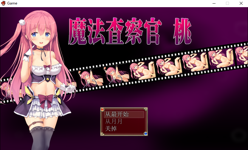 [陷阱ARPG/中文]魔法査察官桃 DL官方中文版 [1.5G]