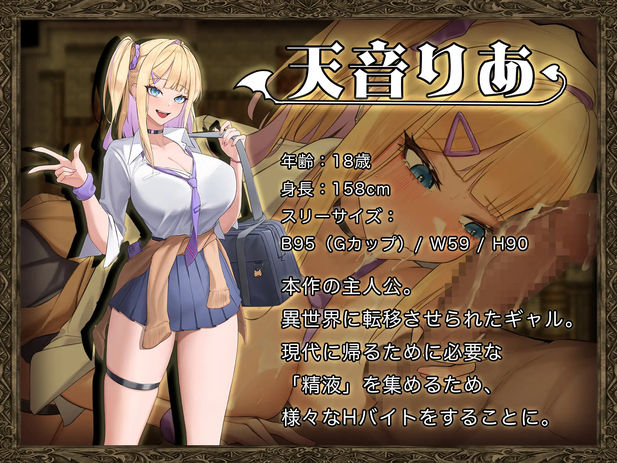 图片[1]-更新[探索RPG/巨乳/爆乳/异种X] 异世界转移辣妹-精液当货币真的假的！？- 異世界転移ギャル-精液が通貨ってマジ！?- Ver1.01 AI汉化版+全回想存档 [2.90G]