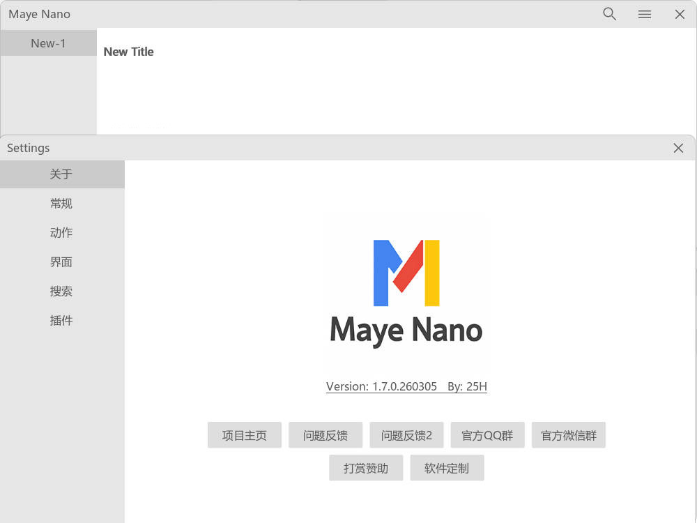 简洁快速启动Maye Nano v2.1.0.260307绿色版-神游资源网
