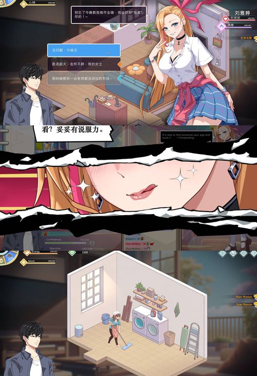 《爱与生活：开心学生》v2.0大更新-神游资源网