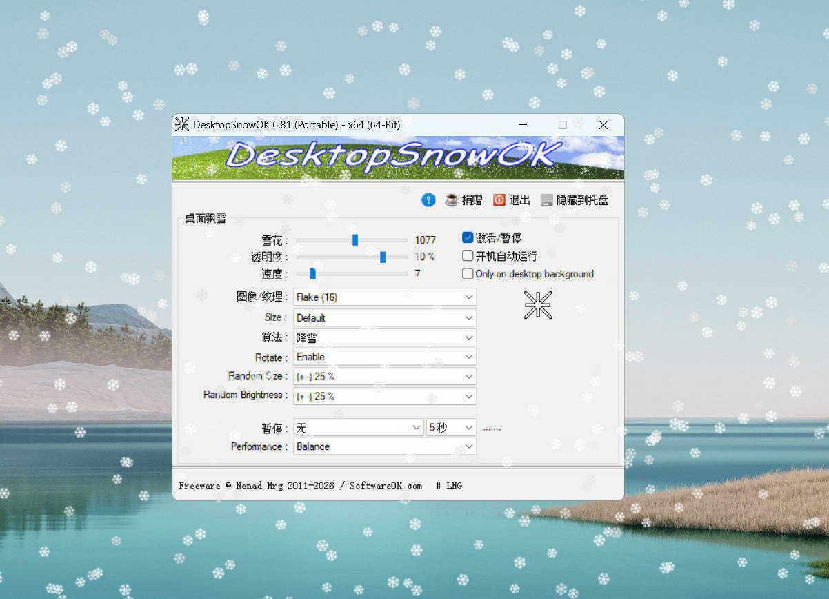 桌面雪花工具DesktopSnowOK v6.81-神游资源网