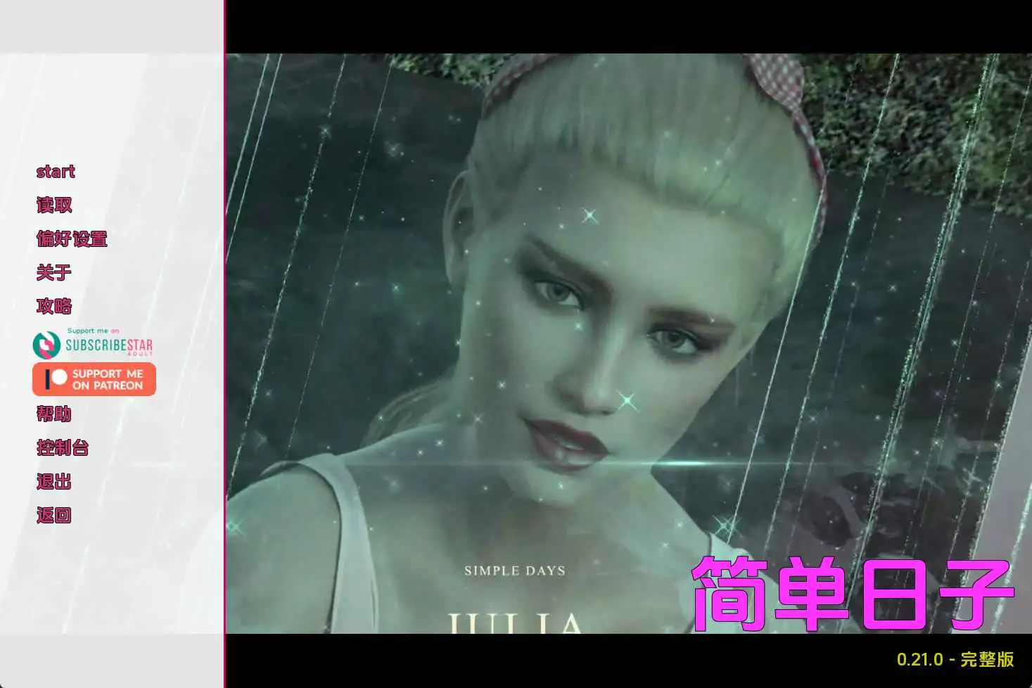 【精品/SLG/动态/更新】简单的日子v0.21.0赞助 AI汉化版【PC+安卓/6.25G】