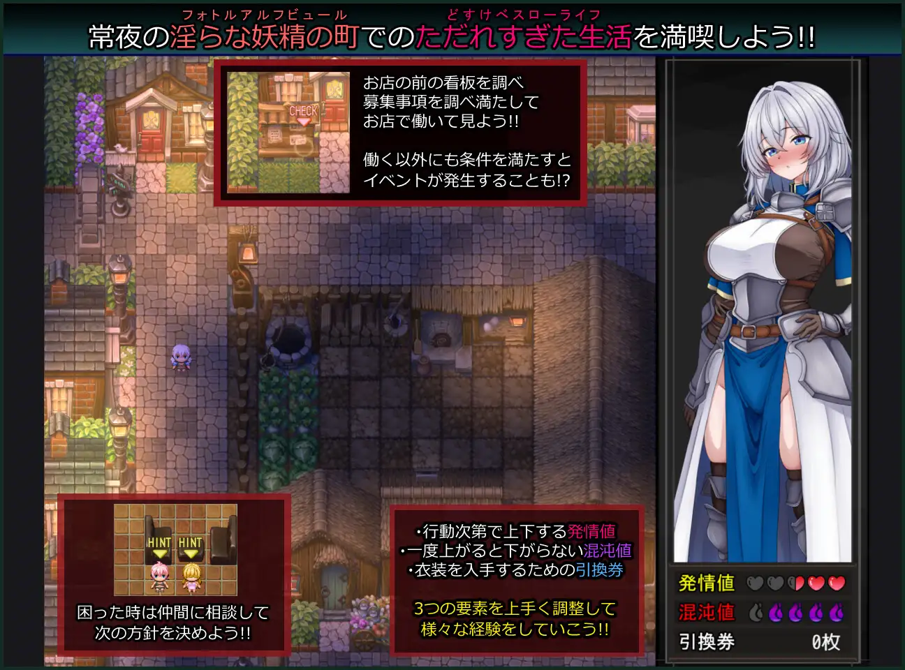 图片[2]-新作[冒险RPG/巨乳/爆乳] 战乙女与淫荡妖精的城镇 戦乙女と淫らな妖精の町 AI汉化版+作弊 [570M]