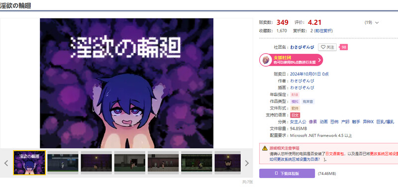 图片[1]-[日式SLG/异种X] 淫欲的轮回 淫欲の輪廻 AI汉化版 [800M]