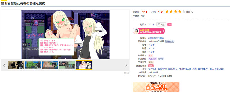 图片[1]-[日式RPG/汉化] 异世界召唤女勇者的尴尬选择 異世界召喚女勇者の無様な選択 V1.01 AI汉化版 [1.10G]