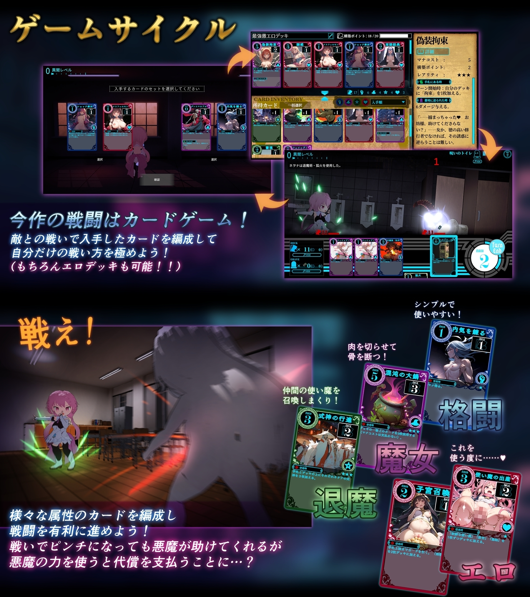 淫神供儀ネヲナ～TS変身退魔少女の屈服～ [I'm moralist]