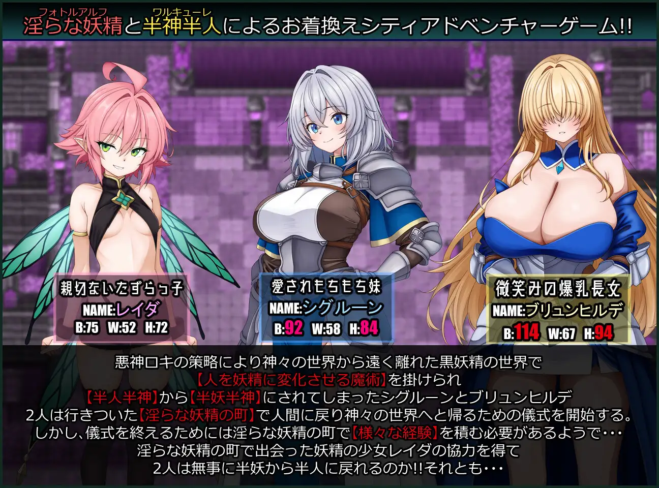 图片[1]-增添AZ[冒险RPG/巨乳/爆乳] 战乙女与淫荡妖精的城镇 戦乙女と淫らな妖精の町  内嵌AI汉化版+作弊码 [PC+安卓990M]