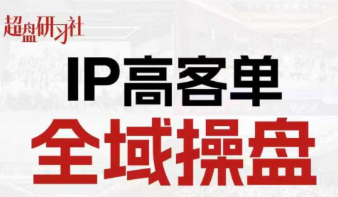 格掌门·操盘研习社-神游资源网