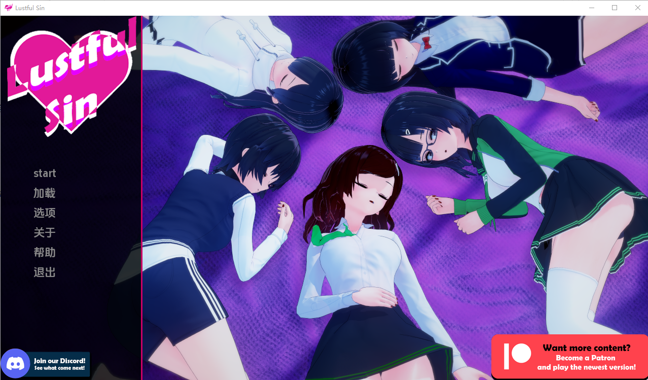 [SLG/汉化] 色欲之罪 淫欲之罪 Lustful Sin v0.9.1 汉化版 [PC+安卓/3G]