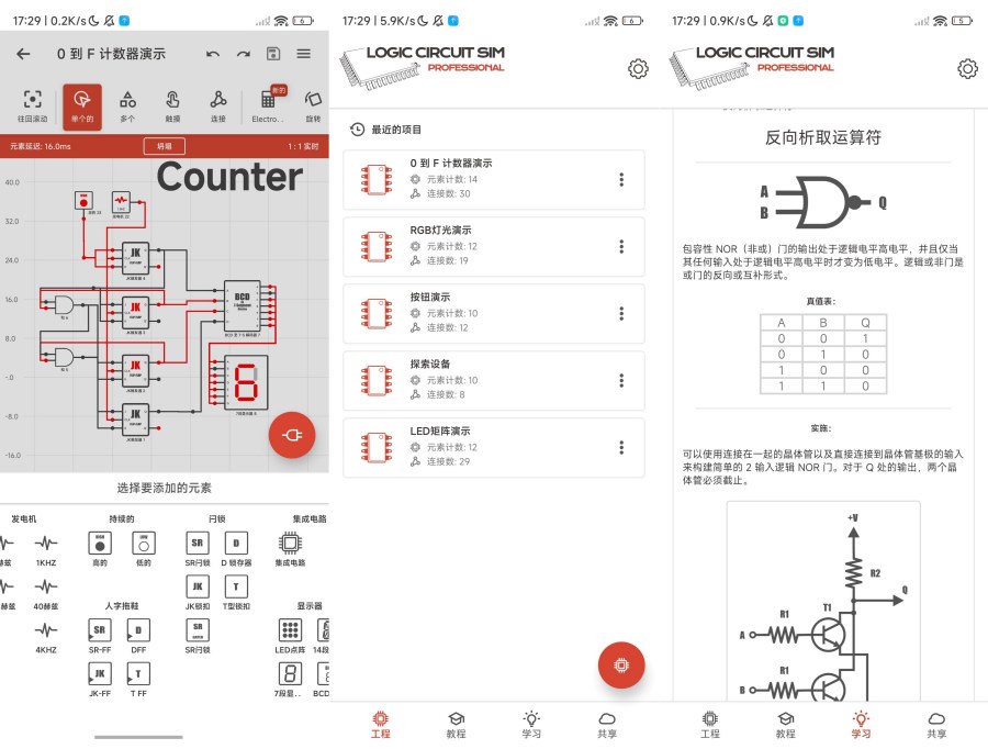 电路逻辑模拟器39.0.2电工爱好者必备解锁会员版-神游资源网