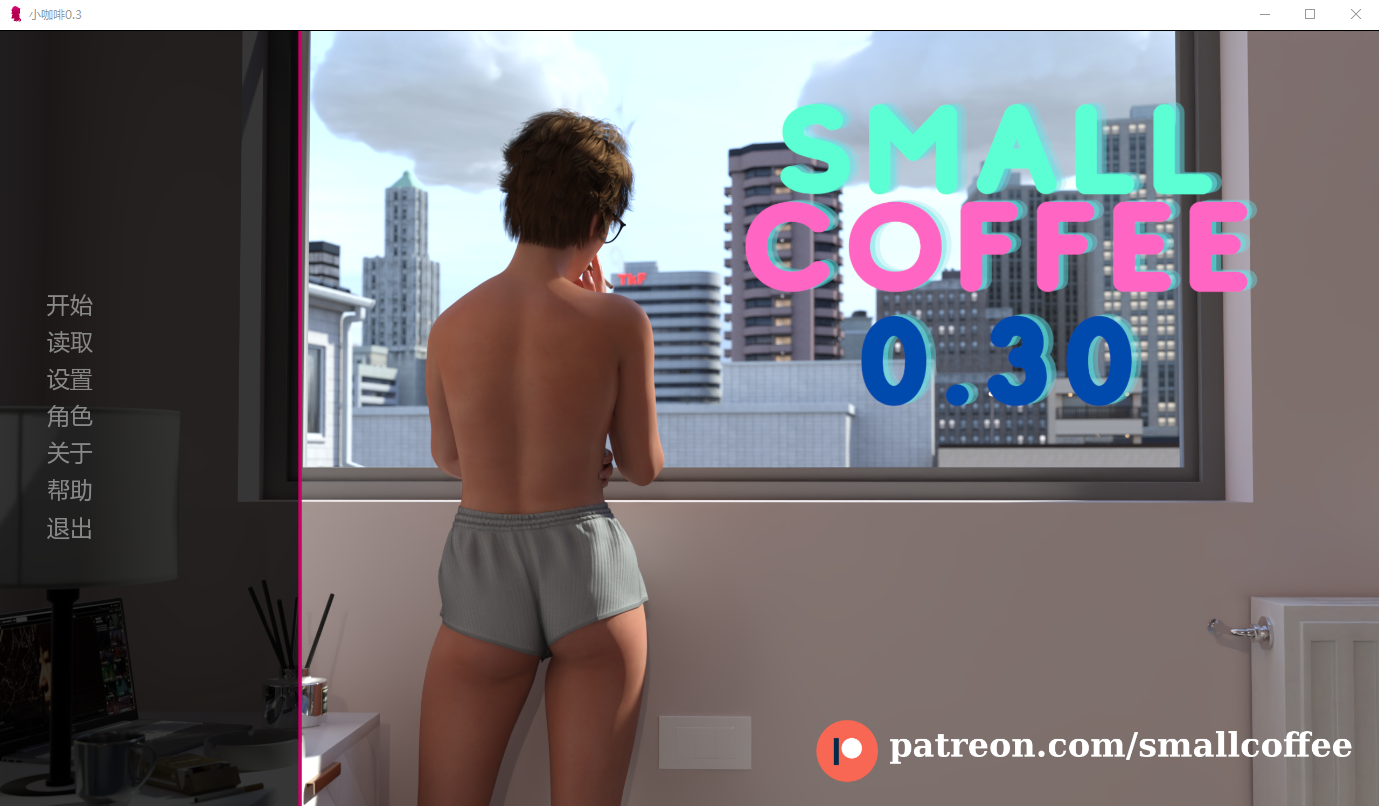 [SLG/重口汉化] 小杯咖啡 Small Coffee v0.3 AI汉化版 [PC+安卓/3.8G]