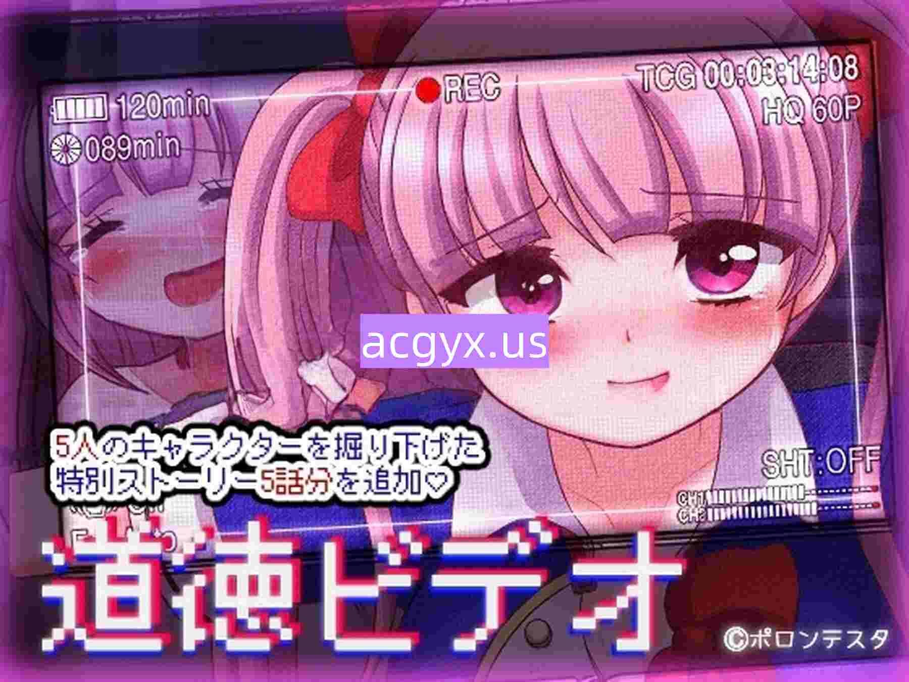 [日式RPG/汉化] 道德视频 道徳ビデオ Ver4.5 机翻版+全回想存档 [880M]