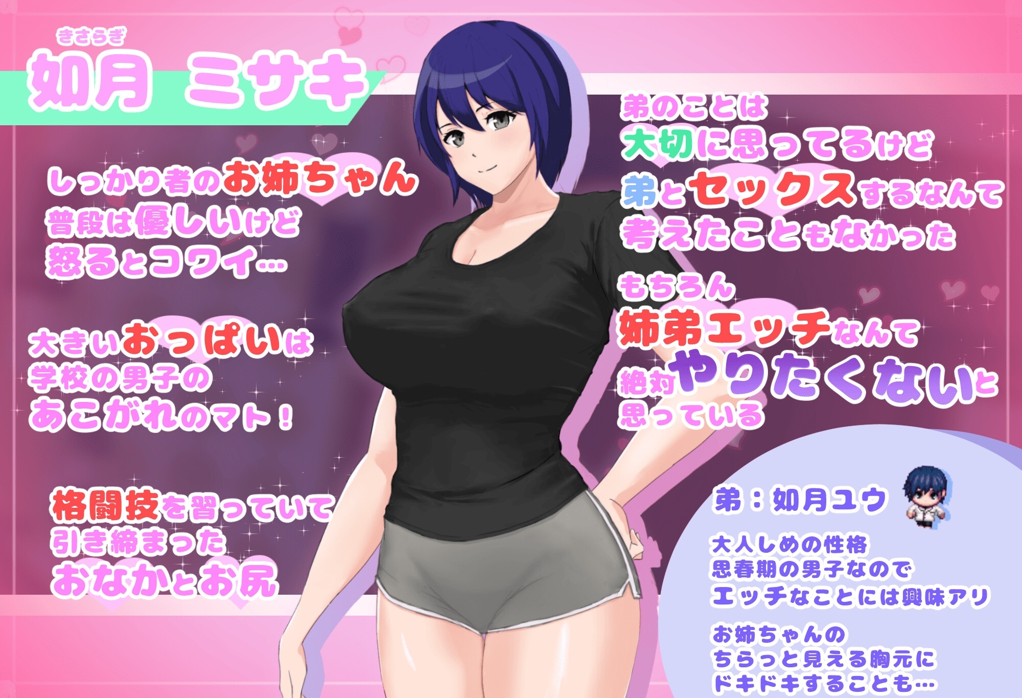 更新[日式RPG/乱伦] 普通姐弟被困在不做爱就出不去的房间 フツーの姉弟inセックスしないと出れない部屋 Ver1.0.3 机翻版+全回想存档 [390M]