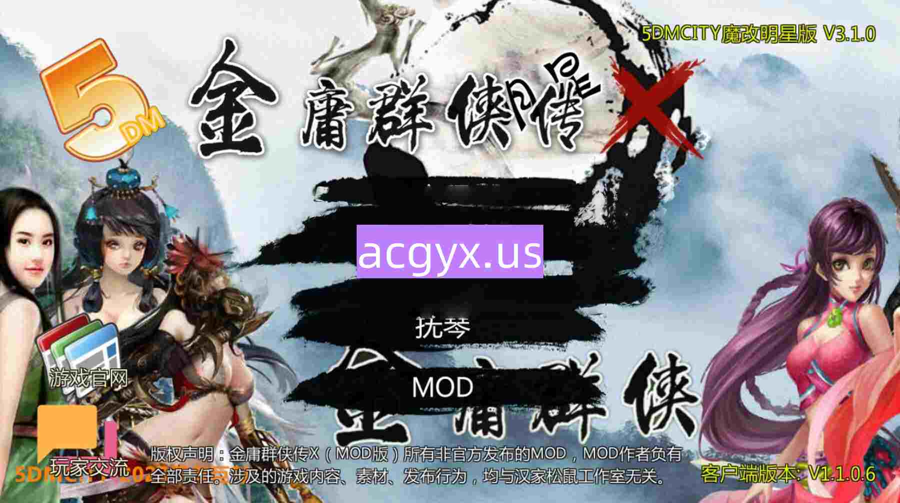 更新[国产RPG/真人/魔改] 金庸群侠传X – 性武林 Ver3.1.0 官中步兵版 女优全明星版+内置攻略 [1.10G]