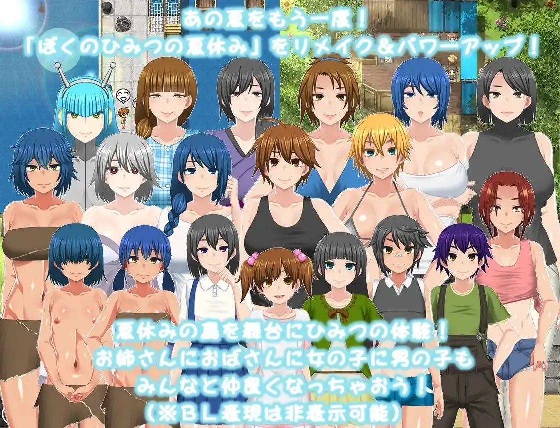 图片[1]-新汉化[精品RPG/小马/动态] 我秘密的暑假时光 重制版 ぼくのひみつの夏休み はなまる ver1.1.9 内嵌AI汉化版+去码补丁+全回想存档 [560M]