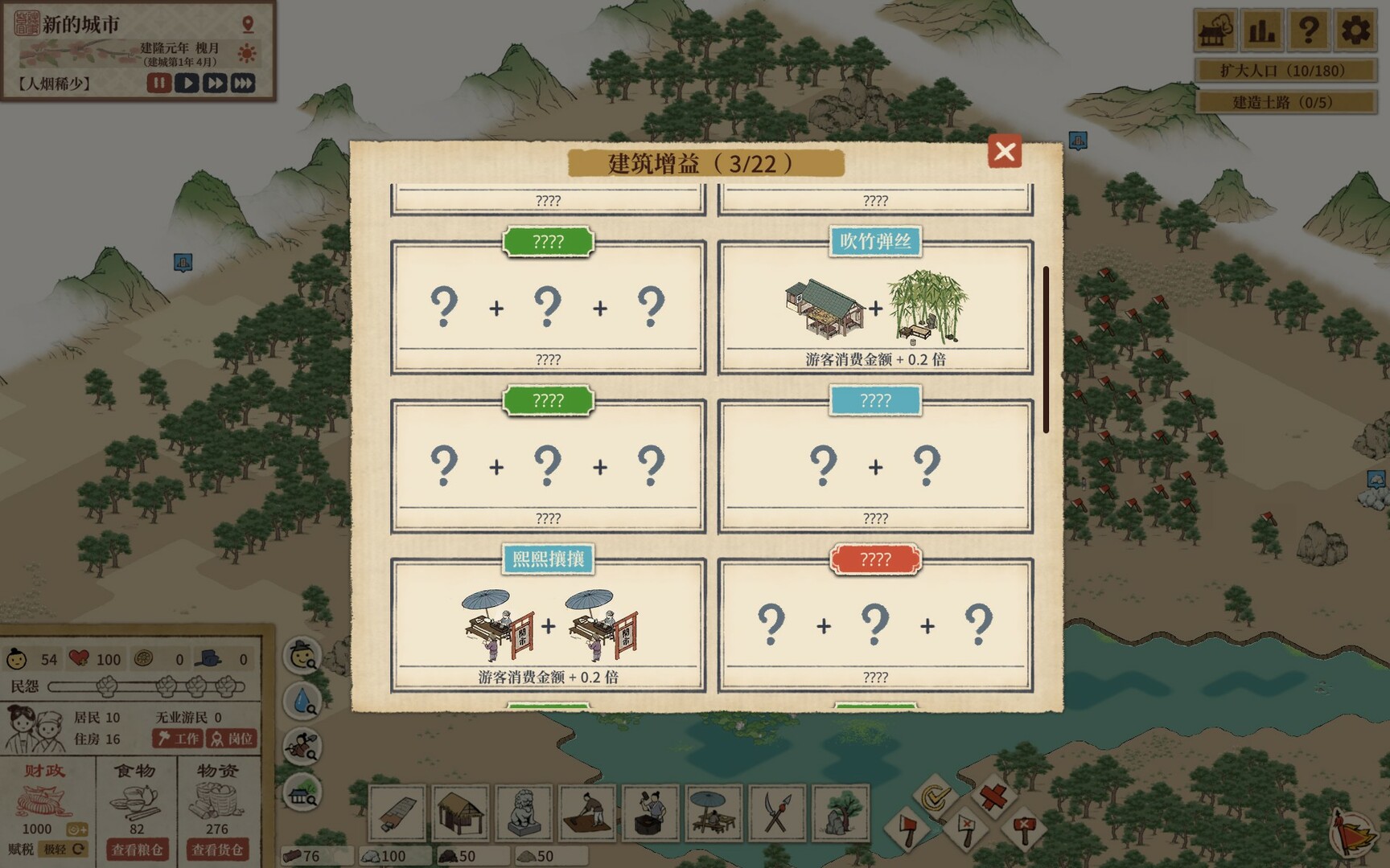 《满庭芳：宋上繁华》中文版-趣奇资源网- 第8张图片