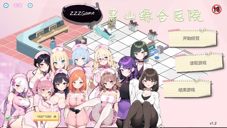 更新[经营SLG/互动养成/NTR/AI生成] 黑山综合医院 黒山総合病院 BM General Hospital v3.6.7 官中步兵版 [2.50G]