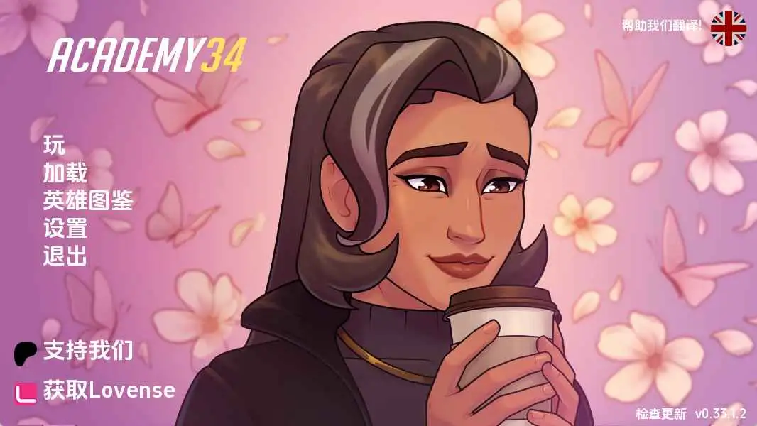 【欧美/SLG/动态/更新】学院34v0.33.1.2 AI汉化版【PC+安卓/743M】-神游资源网