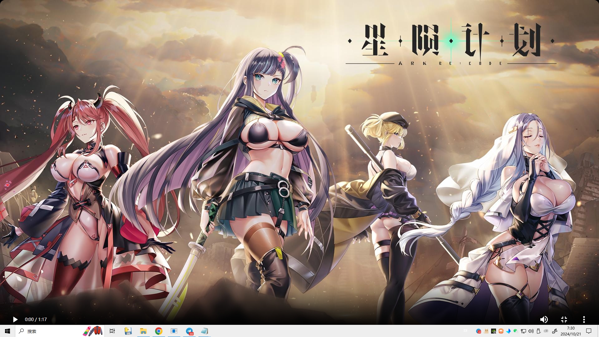 更新[日式SLG] 星陨计划 Ark ReCode Ark Re:Code Steam官方中文步兵版 全回想离线版 [19.30G]-神游资源网