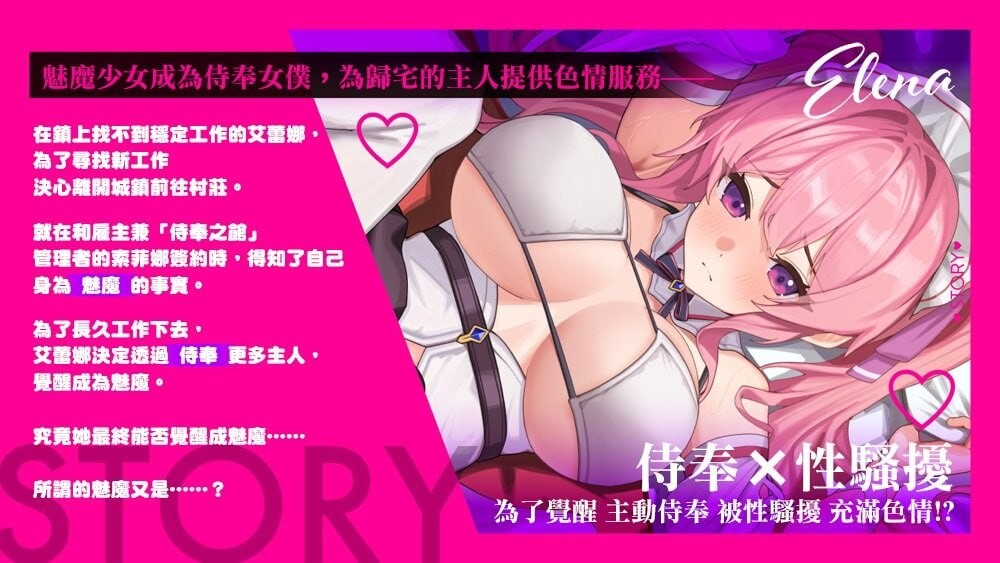 图片[1]-新作[拨作RPG/异种X/调教] 艾蕾娜的侍奉诱惑！！ エレナのご奉仕テンプテーション！！v1.0.2 Steam官中步兵版+全回想存档 [990M]