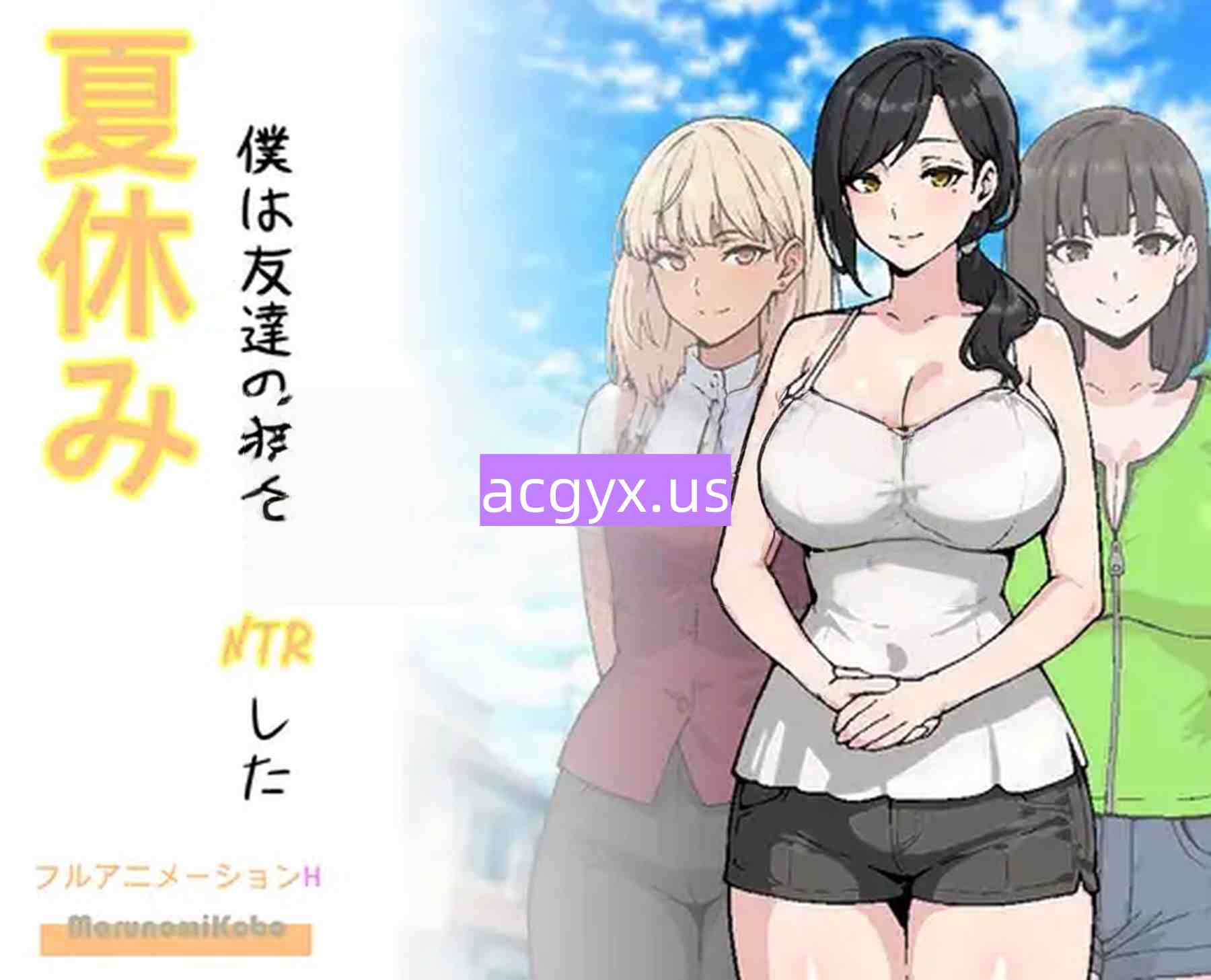 新作[互动RPG/同居生活] 暑假，我NTR朋友的女朋友 夏休み、僕は友達の彼女をNTRした AI汉化版 [600M]-神游资源网