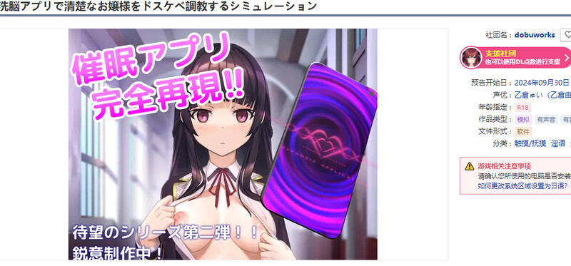 图片[1]-更新[互动SLG/触摸抚摸/全动态] 用洗脑APP调教清纯大小姐的模拟游戏  洗脳アプリで清楚なお嬢様をドスケベ調教するシミュレーション Ver1.1.2  官方中文版 正式版+步兵补丁+存档 [PC+安卓4.10G]