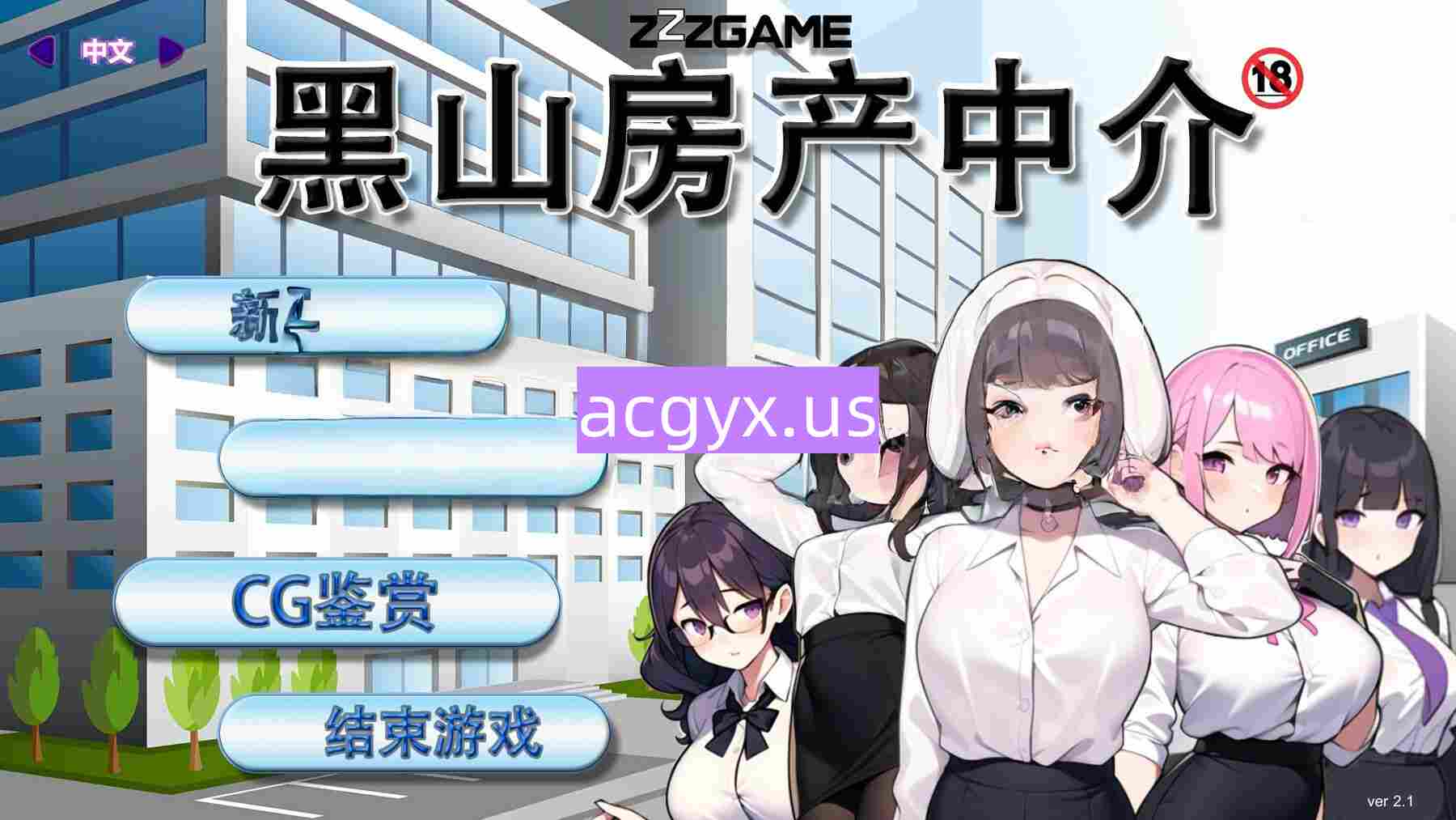 新作[经营SLG/青梅竹马] 黑山房产中介 BM Estate Intermediary v2.1.1 官中步兵版 [370M]