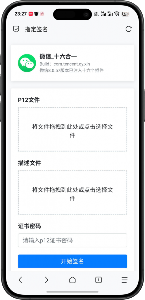 免费-指定IPA在线签名源码v1.0，无后台源码里面更换文件即可-神游资源网