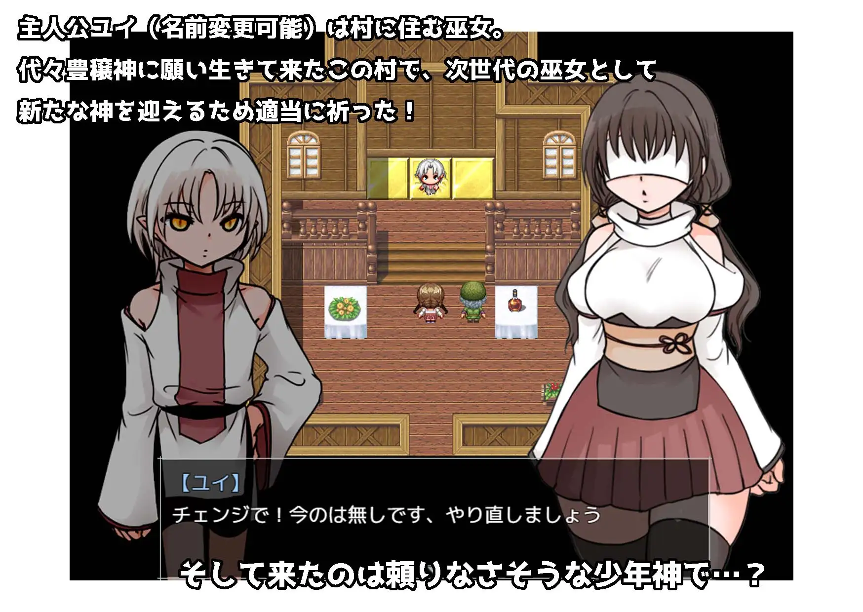 图片[1]-新作[冒险RPG/正太×姐姐] 废柴巫女才不想侍奉少年神明呢！ 落ちこぼれ巫女は少年神にご奉仕する気はありません！ AI汉化版 [290M]