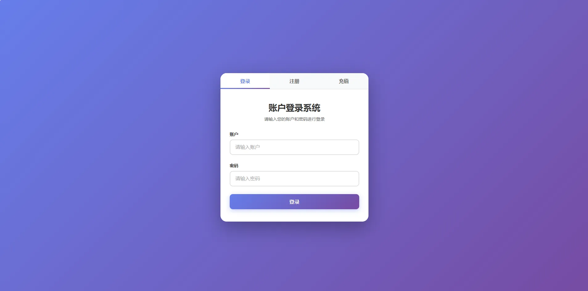小白验证对接web案例单卡登录和账户密码登录网页版本全网独家首创全开源-神游资源网
