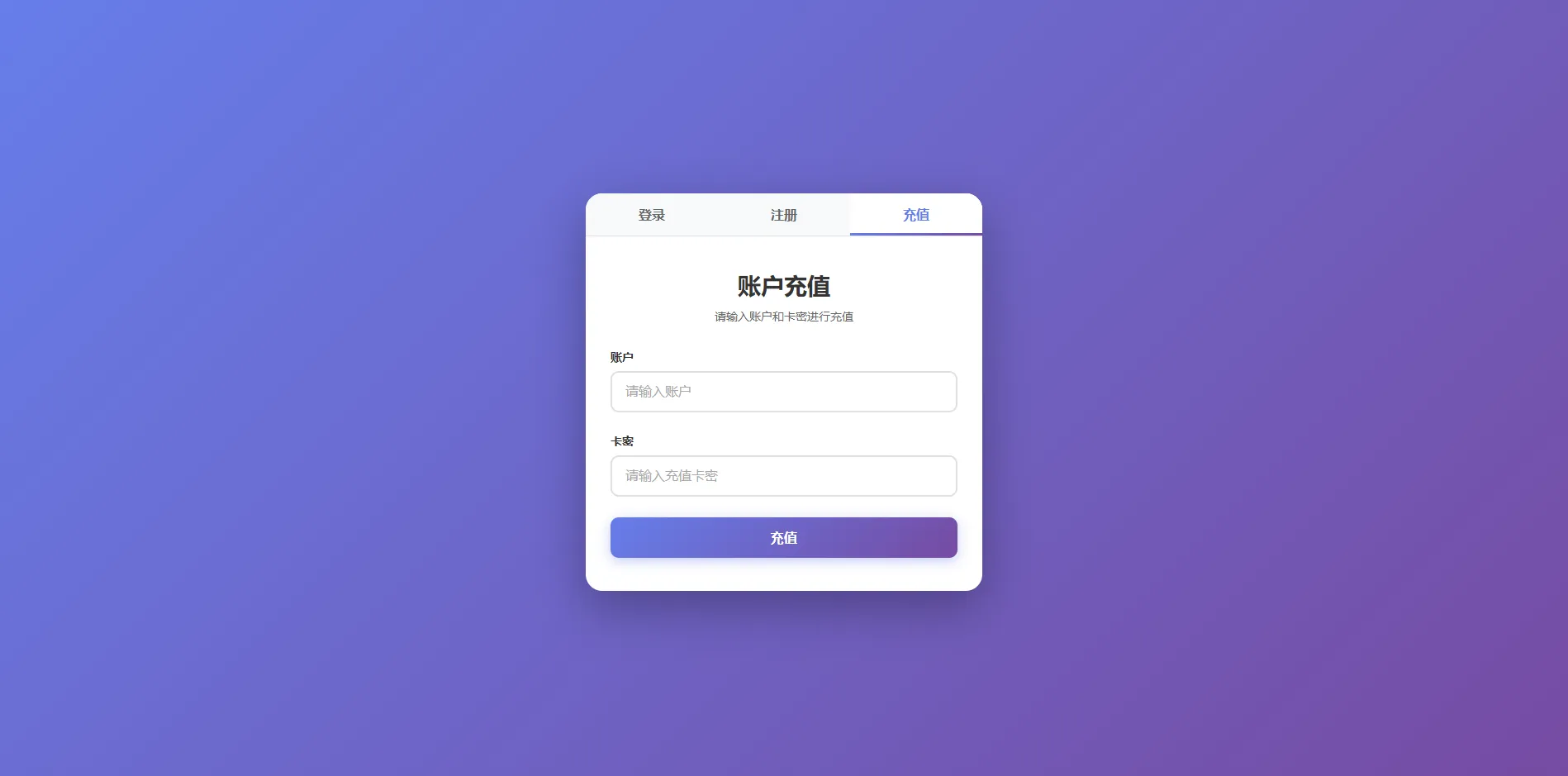 小白验证对接 web 案例单卡登录和账户密码登录网页版本全网独家首创全开源