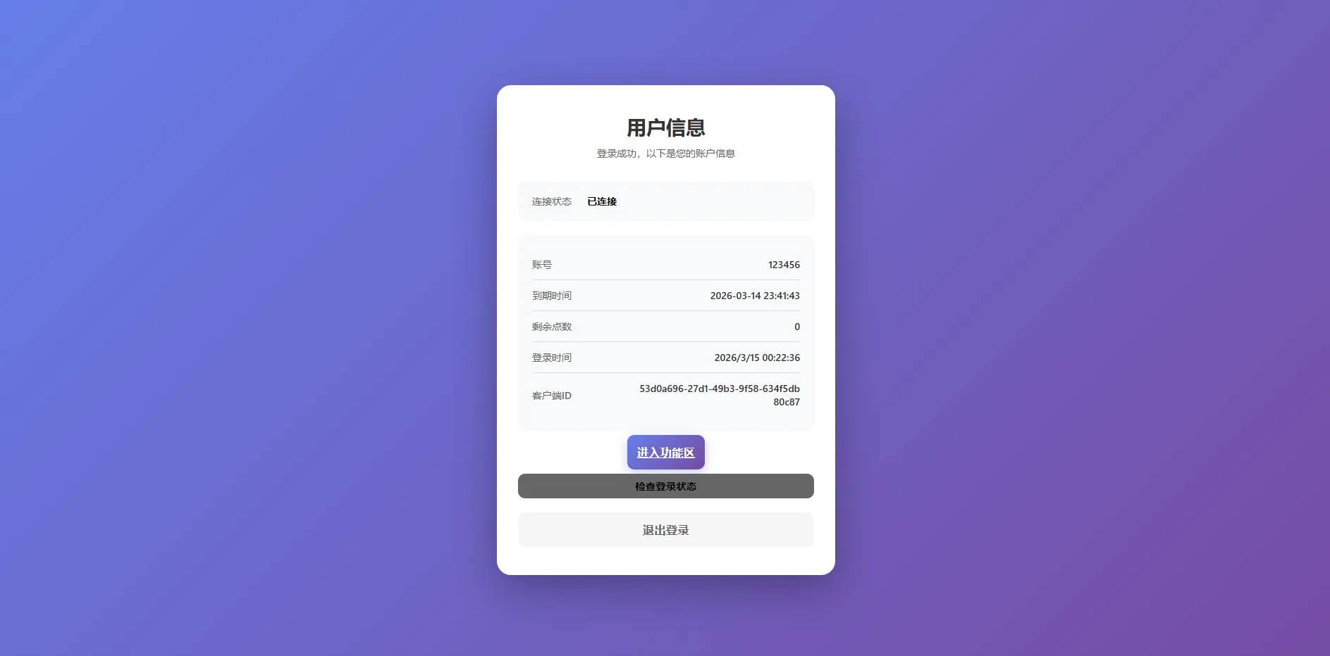 小白验证对接 web 案例单卡登录和账户密码登录网页版本全网独家首创全开源