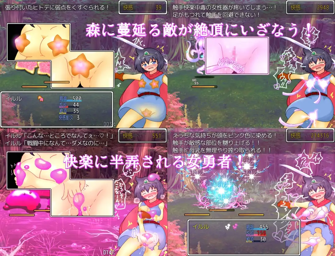 图片[2]-新汉化[精品RPG/拘束/自慰/机械X/异种X] 女勇者伊露露与淫魔法森林【完全版】女勇者イルルと淫魔法の森 complete version AI汉化版+全回想存档 [480M]