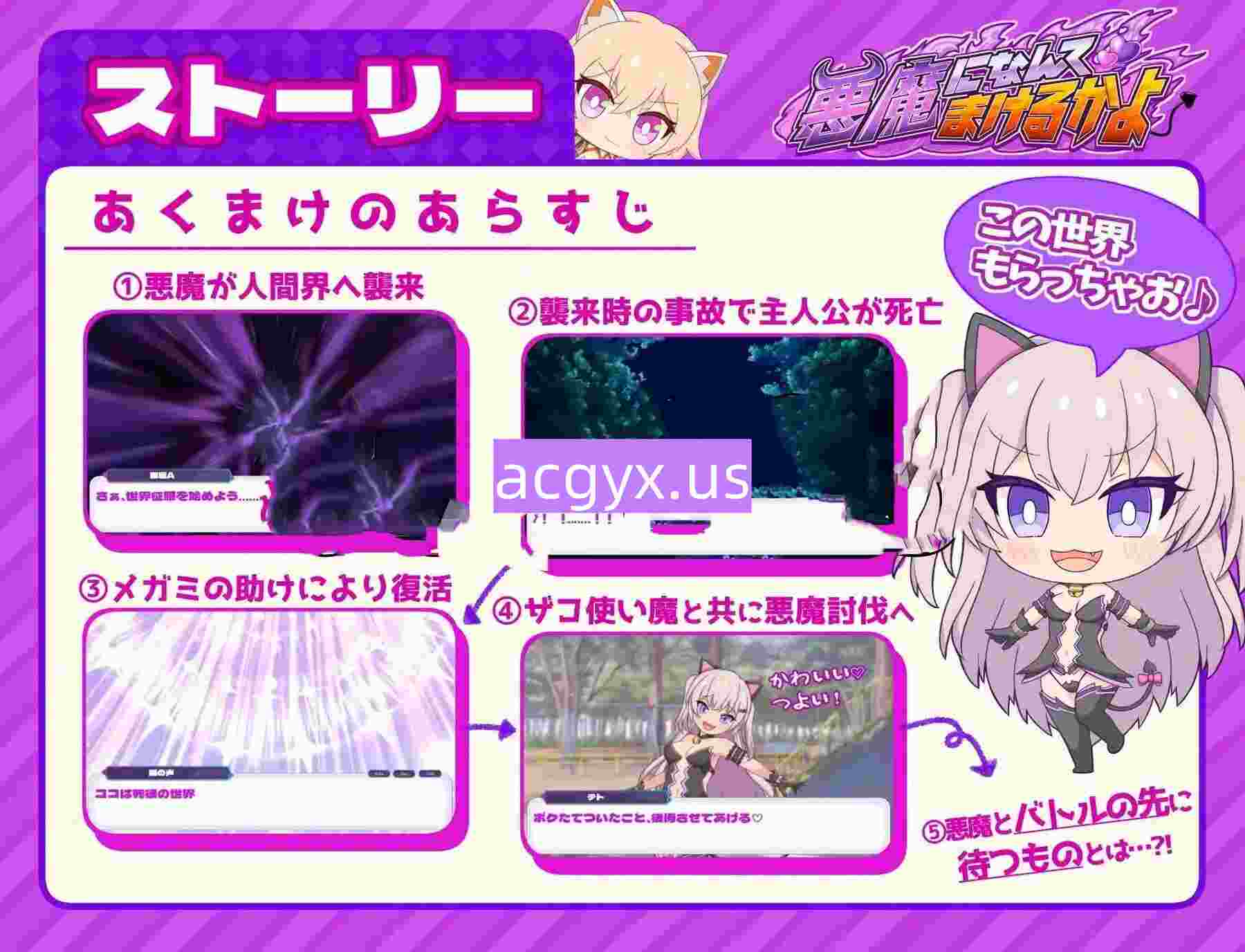 图片[2]-新汉化[日式RPG] 才不会输给恶魔呢 悪魔になんてまけるかよ AI汉化版+全回想存档 [2.40G]