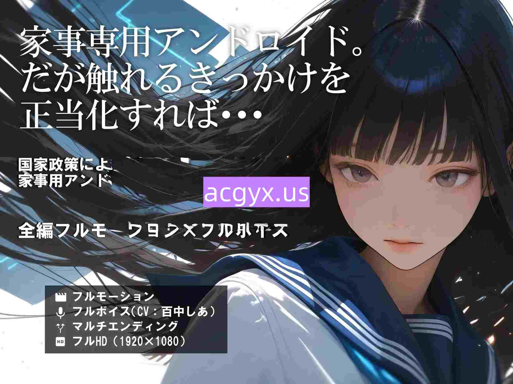 更新[日式SLG] 仿生人少女～5天的试用期～ アンドロイド少女 ～5日間の試用期間～ 机翻版+特典 [470M]