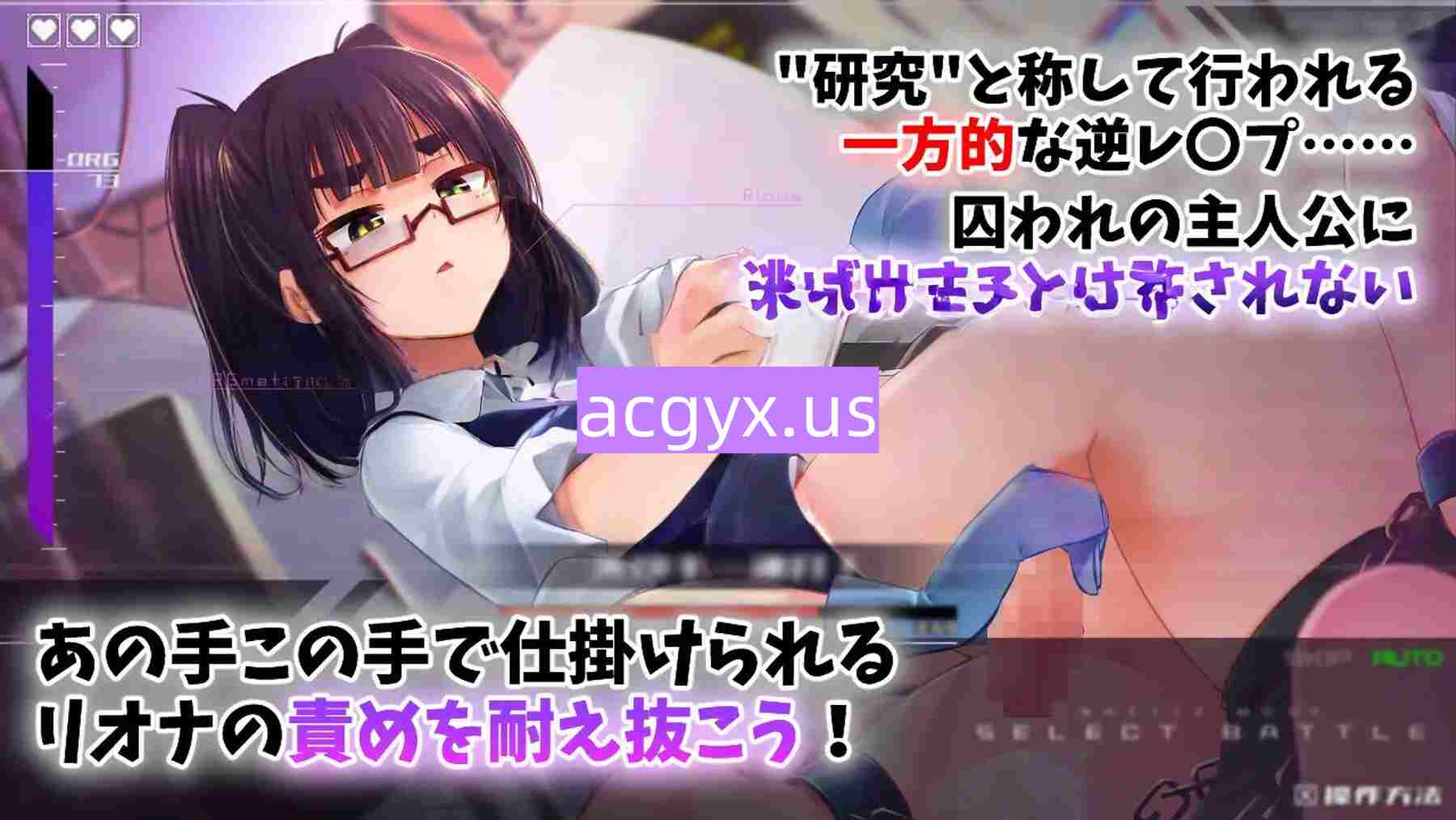 图片[1]-新作[冒险SLG/巨乳爆乳] 机械少女编织的系谱vol.1-莉欧娜的榨精实验室 機械の少女が織成す系譜vol.1-リオナの搾精実験室 正式版 [1.20G]